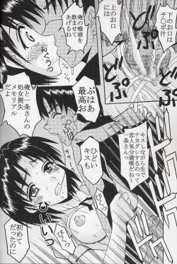 Page 39 of Nakadashi Scramble 5