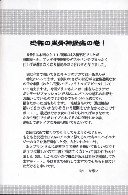 Page 45 of Nakadashi Scramble 5