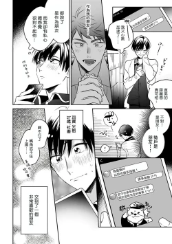 Page 28 of Yumenara Doko made Yurusaremasu ka? | 如果是梦的话能原谅到哪一步呢? Ch. 1-3
