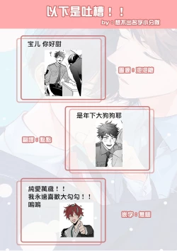 Page 29 of Yumenara Doko made Yurusaremasu ka? | 如果是梦的话能原谅到哪一步呢? Ch. 1-3