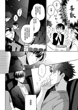 Page 33 of Yumenara Doko made Yurusaremasu ka? | 如果是梦的话能原谅到哪一步呢? Ch. 1-3