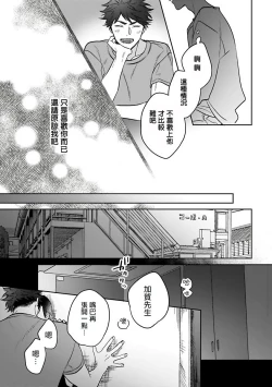 Page 48 of Yumenara Doko made Yurusaremasu ka? | 如果是梦的话能原谅到哪一步呢? Ch. 1-3