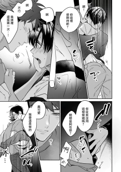 Page 50 of Yumenara Doko made Yurusaremasu ka? | 如果是梦的话能原谅到哪一步呢? Ch. 1-3