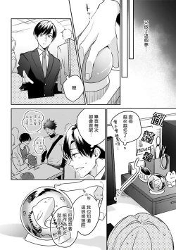 Page 56 of Yumenara Doko made Yurusaremasu ka? | 如果是梦的话能原谅到哪一步呢? Ch. 1-3