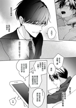 Page 62 of Yumenara Doko made Yurusaremasu ka? | 如果是梦的话能原谅到哪一步呢? Ch. 1-3