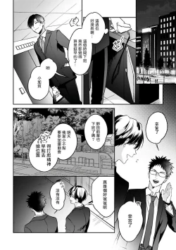 Page 64 of Yumenara Doko made Yurusaremasu ka? | 如果是梦的话能原谅到哪一步呢? Ch. 1-3