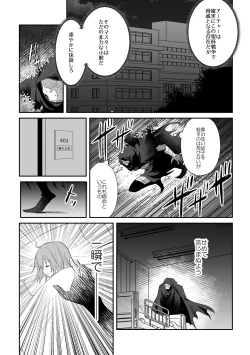 Page 10 of Yomei Ichinen no Master 2
