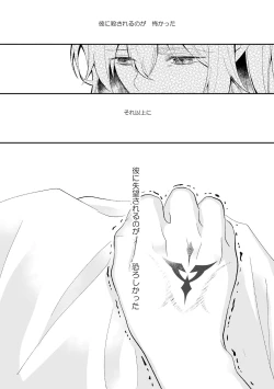 Page 15 of Yomei Ichinen no Master 2