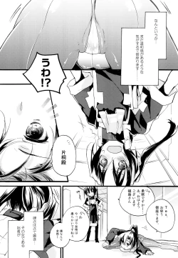 Page 6 of Yuri-kei Matome Lily Love