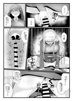 Page 13 of Succubus-san to Futanari Iinchou