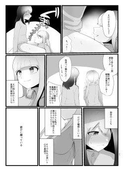 Page 27 of Succubus-san to Futanari Iinchou