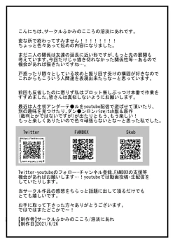 Page 28 of Succubus-san to Futanari Iinchou