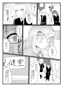 Page 4 of Succubus-san to Futanari Iinchou