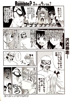 Page 27 of Nakadashi Scramble 6