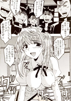 Page 31 of Nakadashi Scramble 6