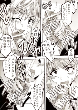 Page 35 of Nakadashi Scramble 6