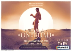 Page 1 of On The Road