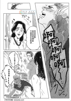 Page 17 of Tokeru Mae ni Hayaku.