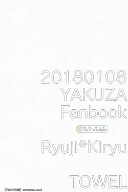 Page 2 of Tokeru Mae ni Hayaku.