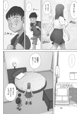 Page 7 of Papakatsu Shitetara Kusogaki no Pet ni Nacchatta Kyonyuu Gal