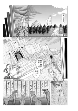 Page 26 of Kuroinu no Toride