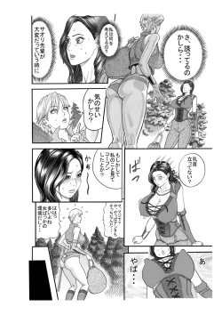 Page 9 of Kuroinu no Toride