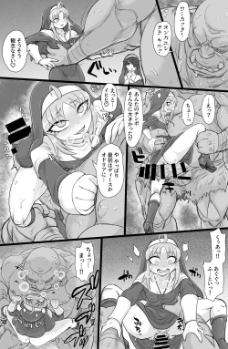 Page 14 of Seikou Inshuku