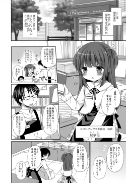 Page 2 of Melon de Ero Ero