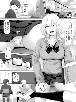 Page 2 of Himeno-san to Boku.