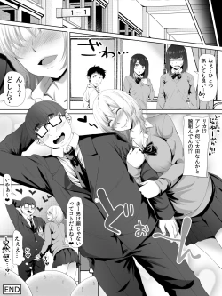 Page 52 of Himeno-san to Boku.