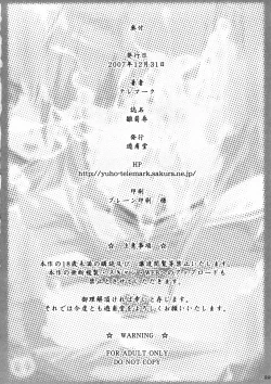 Page 21 of Hinagiku Haji.