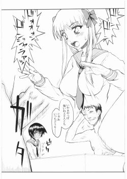 Page 4 of Rinkan Kaiihou