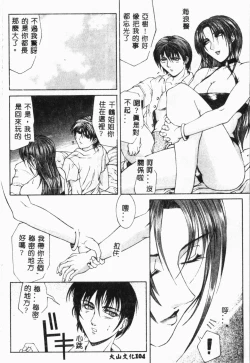 Page 105 of Biane - Flattery Older Sister.