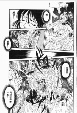 Page 148 of Biane - Flattery Older Sister.