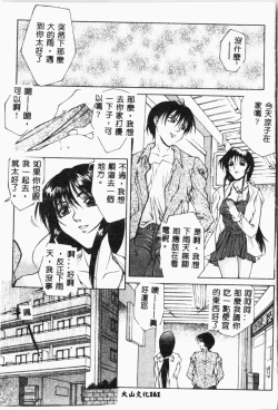 Page 162 of Biane - Flattery Older Sister.