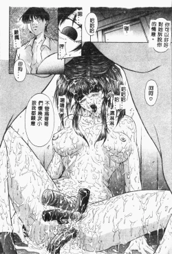 Page 21 of Biane - Flattery Older Sister.