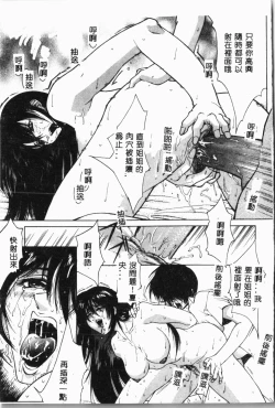 Page 80 of Biane - Flattery Older Sister.