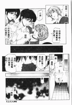 Page 94 of Biane - Flattery Older Sister.