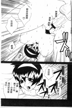 Page 101 of Abunai Michiru-san