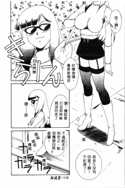 Page 114 of Abunai Michiru-san