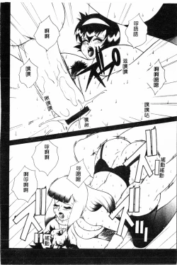 Page 120 of Abunai Michiru-san