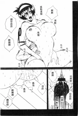 Page 121 of Abunai Michiru-san