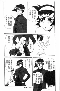 Page 128 of Abunai Michiru-san