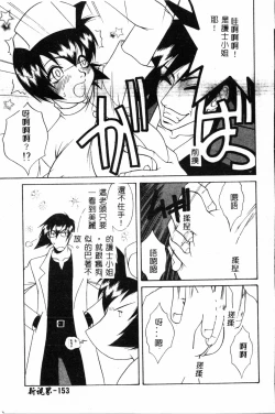 Page 153 of Abunai Michiru-san