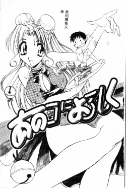 Page 168 of Abunai Michiru-san
