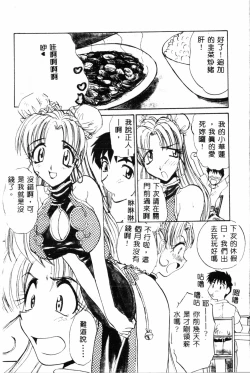 Page 169 of Abunai Michiru-san