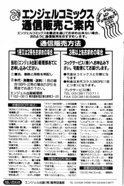 Page 190 of Abunai Michiru-san