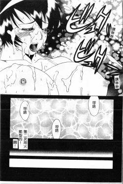 Page 31 of Abunai Michiru-san