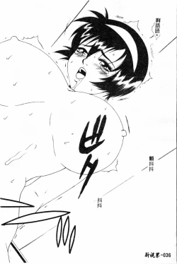 Page 36 of Abunai Michiru-san