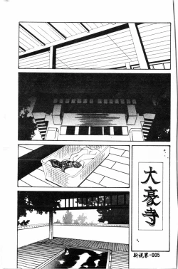 Page 5 of Abunai Michiru-san